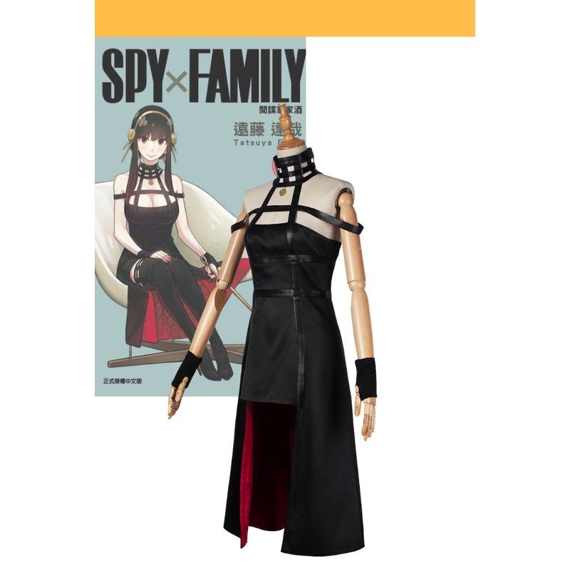 Spy x Family Yor Briar Cosplay Costume