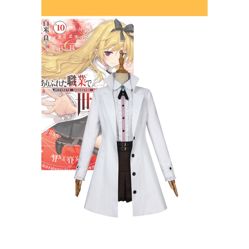 Arifureta Yue Cosplay Costume
