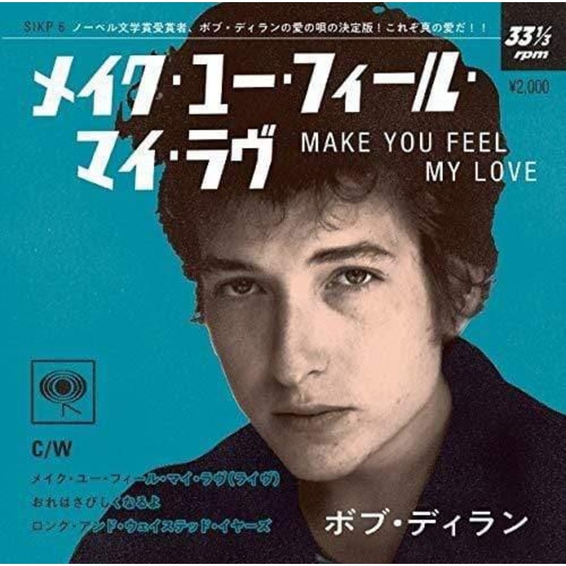 Bob Dylan – Make You Feel My Love (Japanese Pressing) (Import) (Vinyl)